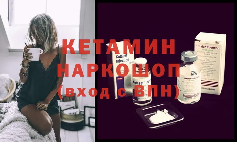 КЕТАМИН ketamine  Крым 